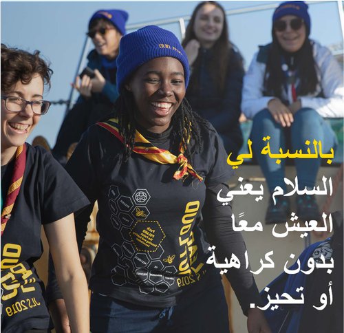ARABIC_Insta posts WTD 2021_ PEACE IS_Page_5.jpg