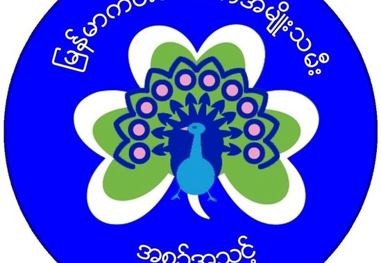 Myanmar Logo